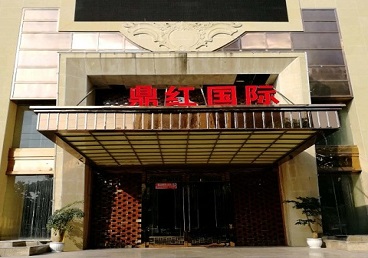 巴马商务KTV真空哪家最开放-鼎红国际KTV消费价格玩乐点评